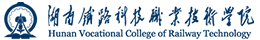 湖南铁路科技职业技术学院